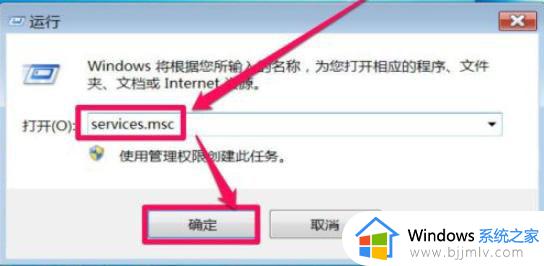 win7旗舰版卡在欢迎界面转圈怎么办_win7旗舰版卡在欢迎界面很久如何处理