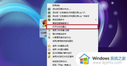 win7旗舰版红色警戒怎么玩 win7旗舰版如何运行红色警戒