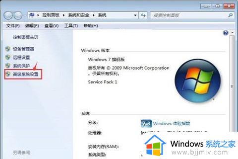 win7旗舰版cpu占用高如何处理_win7系统cpu占用率过高怎么办