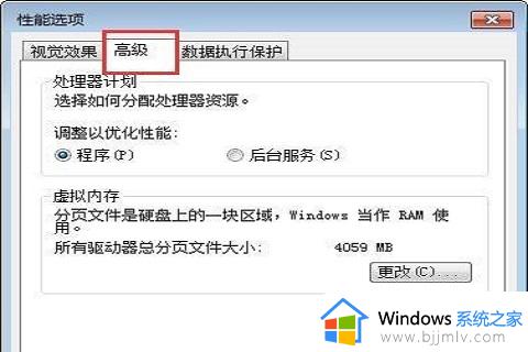 win7旗舰版cpu占用高如何处理_win7系统cpu占用率过高怎么办