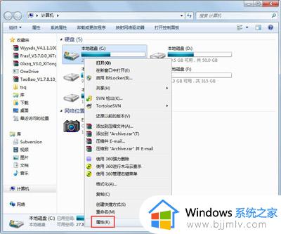 win7旗舰版c盘怎么清理到最干净 windows7旗舰版c盘如何清理