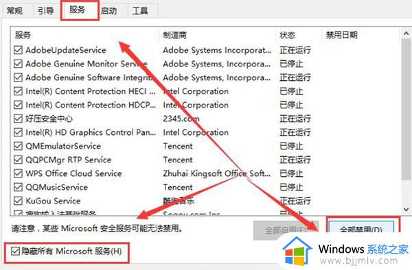 win11打开共享文件夹闪退怎么办_win11访问共享文件闪退处理方法