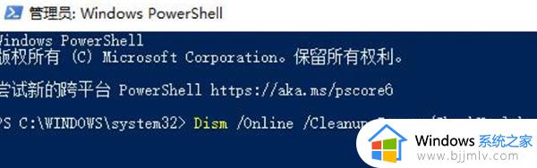 win11打开共享文件夹闪退怎么办_win11访问共享文件闪退处理方法