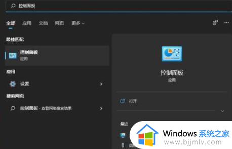 win11打开控制面板快捷键是什么_win11控制面板在哪里打开快捷键