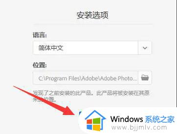 windows11怎么安装ps_windows11安装ps软件如何操作