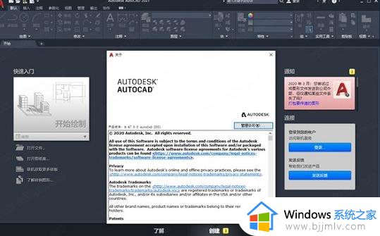 windows11怎么安装cad2014_winodws11电脑cad2014如何安装