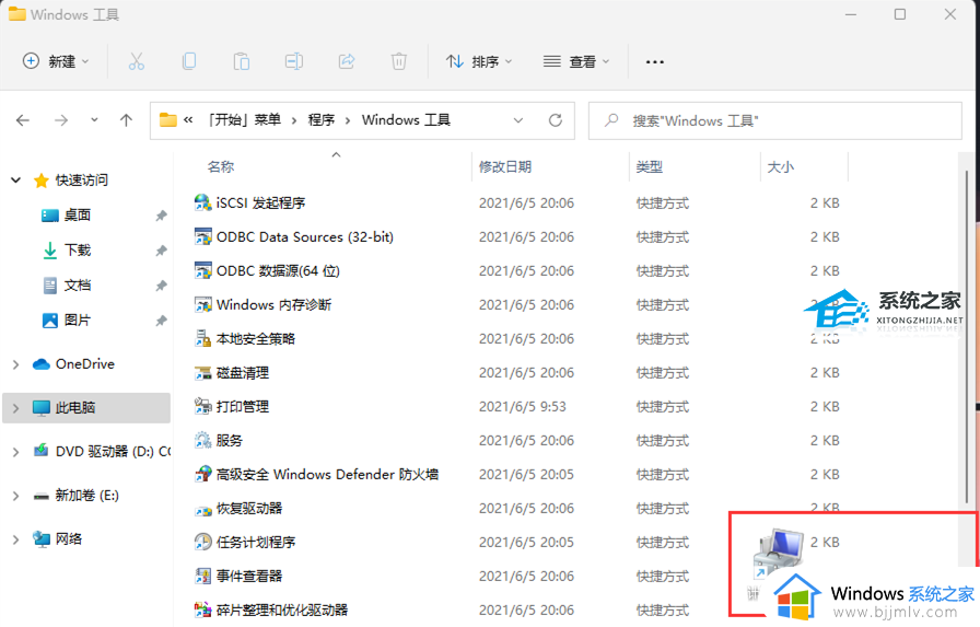 windows11右键管理没有反应怎么办_windows11右键管理无响应如何解决