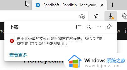 由于此类型的文件可能会损害你的设备win10解决方案