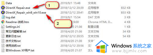 windows11游戏运行库补全怎么操作_windows11如何补全游戏运行库