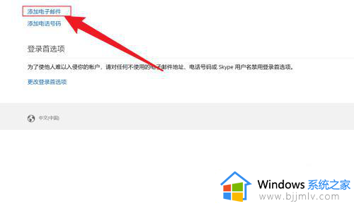 windows11邮件设置方法_windows11如何设置邮箱