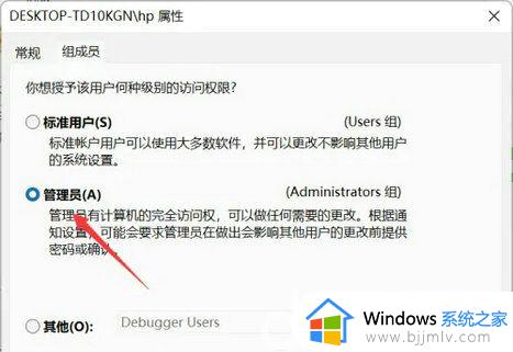 windows11用户管理权限在哪_windows11用户权限怎么设置