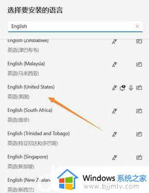 windows11英文输入法怎么添加_windows在哪里添加英文输入法