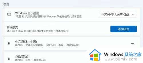 windows11英文输入法怎么添加_windows在哪里添加英文输入法