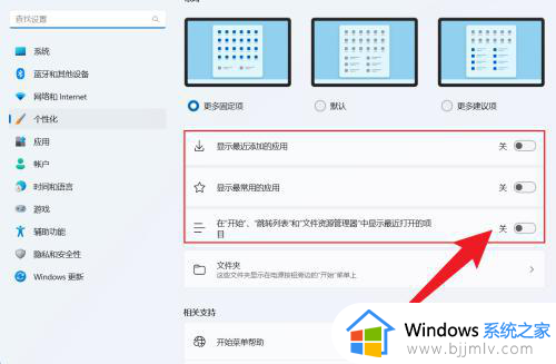 windows11隐藏推荐的项目方法_windows11推荐项目如何隐藏