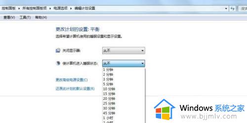 windows7电脑锁屏时间怎么设置_windows7电脑如何设置锁屏时间