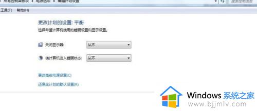 windows7电脑锁屏时间怎么设置_windows7电脑如何设置锁屏时间