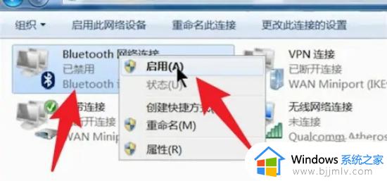 windows7电脑没有蓝牙怎么办_windows7没有蓝牙功能处理方法