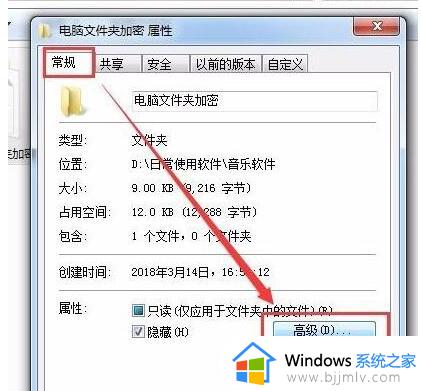 如何加密文件夹设置密码_电脑文件夹加密最简单的方法