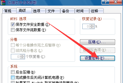 电脑上文件夹怎么设置密码_电脑文件夹设置密码的步骤