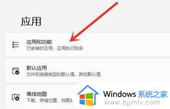 win11的office打不开怎么办_win11中的office无法打开处理方法