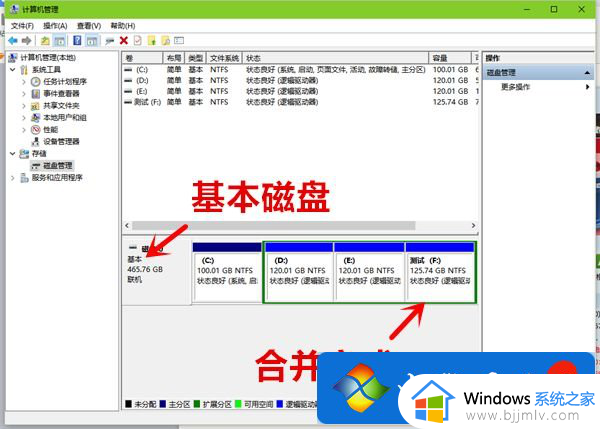 电脑磁盘0和磁盘1怎么合并_如何合并磁盘0和磁盘1