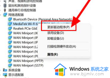 win11待机后无法连接wifi怎么办_win11待机后wifi连不上如何解决