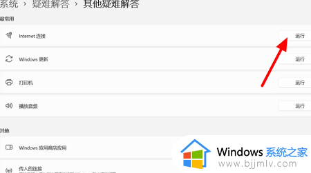 win11待机后无法连接wifi怎么办_win11待机后wifi连不上如何解决