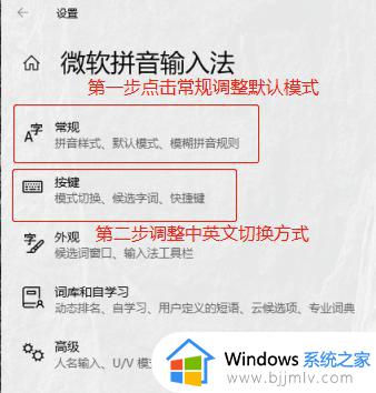 怎么关闭win10输入法自动切换_win10怎样关闭输入法切换功能