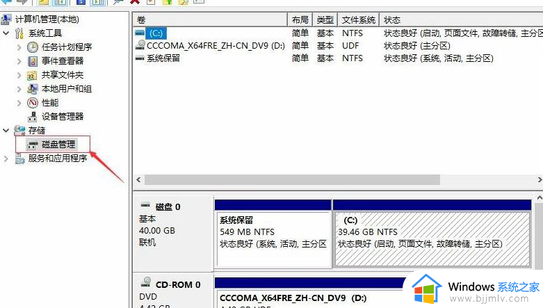 怎么分区电脑硬盘win10_win10硬盘分区图文教程图解