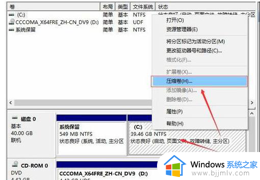 怎么分区电脑硬盘win10_win10硬盘分区图文教程图解