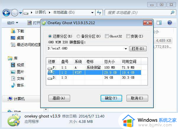 win732位升级62位如何操作_win732位怎么升级62位系统