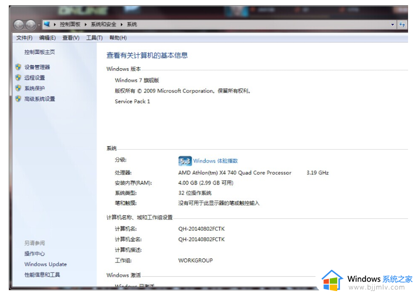 win732位和62位系统区别有什么 win732位和62位系统有什么不同