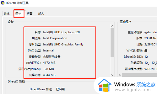 win732位和62位系统区别有什么_win732位和62位系统有什么不同