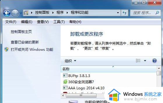 win7ie浏览器卸载步骤_win7卸载ie浏览器怎么卸载