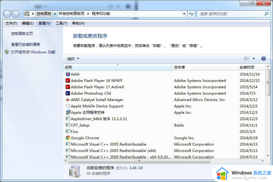 win7ie浏览器卸载步骤_win7卸载ie浏览器怎么卸载