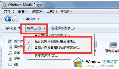 windows7电脑投屏到电视设置方法_windows7电脑怎么投屏到电视