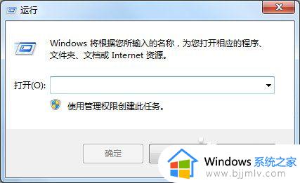 win7win+r没反应怎么办 win7win+r打不开如何处理