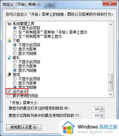 win7win+r没反应怎么办_win7win+r打不开如何处理