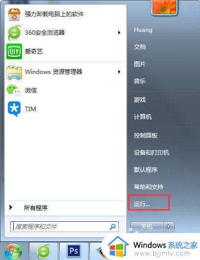 win7win+r没反应怎么办_win7win+r打不开如何处理