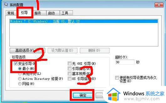 win7安全启动怎么开启_win7安全启动电脑怎么操作