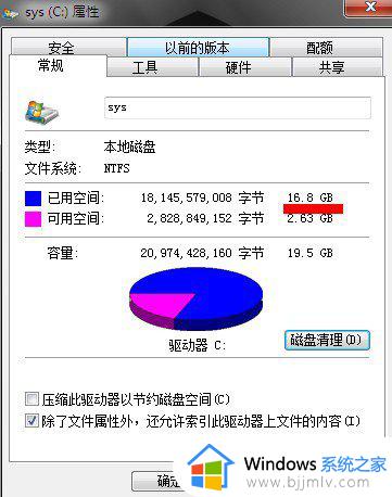 win7磁盘碎片整理如何操作_windows7如何进行磁盘碎片整理