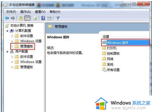 win7关闭更新步骤_如何关闭win7更新