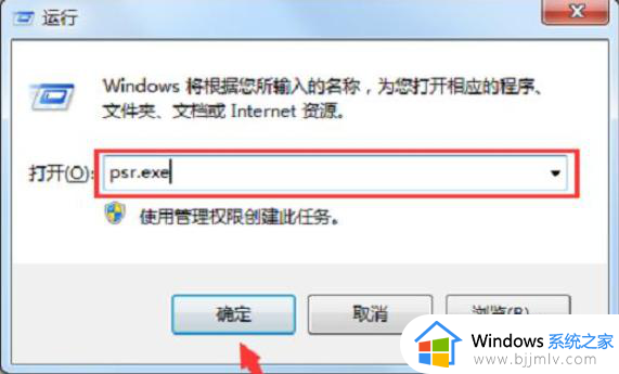 windows7电脑如何录屏 windows7电脑怎么录制屏幕