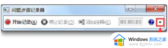 windows7电脑如何录屏_windows7电脑怎么录制屏幕