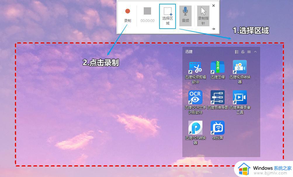 windows7电脑如何录屏_windows7电脑怎么录制屏幕