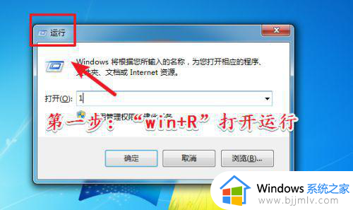 win7禁止安装软件怎么设置 win7如何禁止安装程序