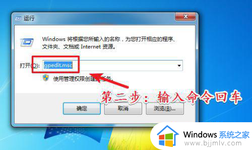 win7禁止安装软件怎么设置_win7如何禁止安装程序