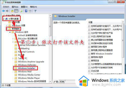 win7禁止安装软件怎么设置_win7如何禁止安装程序