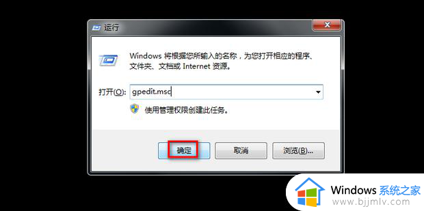 win7禁用数字签名怎么设置_win7系统怎么禁用数字签名