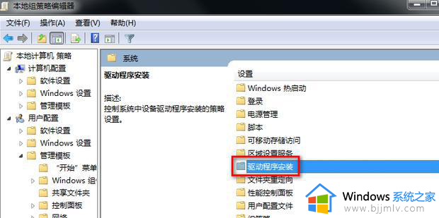 win7禁用数字签名怎么设置_win7系统怎么禁用数字签名